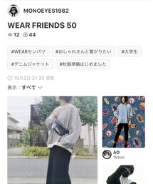 MONOEYES1982さんﾌｫﾙﾀﾞ感謝です♡♡ | その他