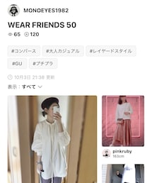MONOEYES1982さんﾌｫﾙﾀﾞ感謝です♡♡ | その他
