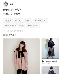 uniさんﾌｫﾙﾀﾞ感謝です♡♡ | その他