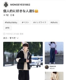 MONOEYES1982さんﾌｫﾙﾀﾞ感謝です♡♡ | その他