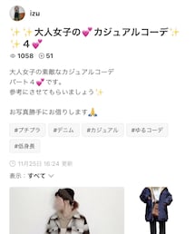 izuさんﾌｫﾙﾀﾞ感謝です♡♡ | その他