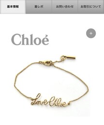 Chloe | ブレスレット