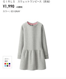 UNIQLO | ワンピース