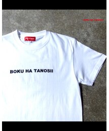 ザ.モンゴリアンチョップス | ボクハタノシイ(Tシャツ/カットソー)
