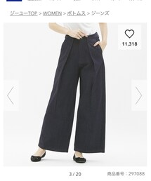 GU | パンツ