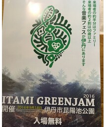 ITAMI GREEN JAM | その他