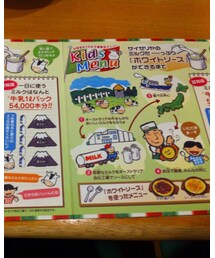 サイゼ 間違い探し | その他