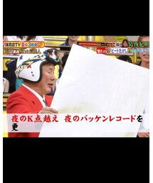 バッケンレコード更新！そして涙の表彰式 | その他