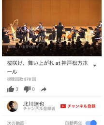 この北川の動画で、まさあきさんは泣けるのだ | その他