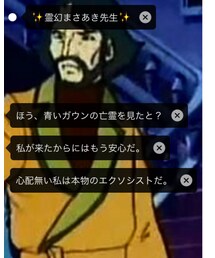 もう霊幻まさあき先生を呼ぶしかない‼︎ | その他