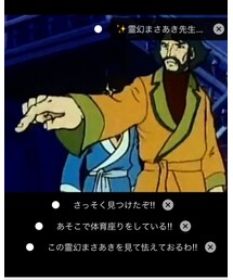 ムムッ‼︎邪悪な気を感じる‼︎  そこかっ‼︎ | その他