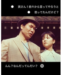 男はつらいよ | その他