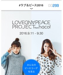 ラブ&ピース2016 | その他