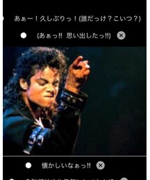 マイケルさんこんにちわ! | その他