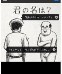 大ヒット御礼「君の名は？」興行収入205億突破‼︎ | その他