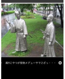 そやつに会わせいっっ‼︎ | その他