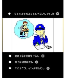 誘拐事件はおくら入り⁇ | その他