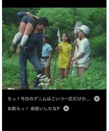デニムがダメージをっ‼︎ | その他