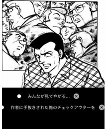 俺を見るなぁっ‼︎ | その他