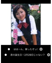 誕生日⁉︎う〜ん... | その他