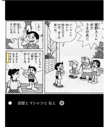 部屋とYシャツと私 | その他