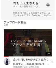YouTubeでカフェのインテリア紹介 | その他