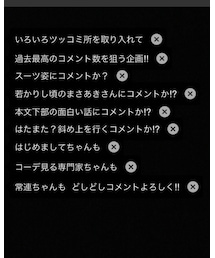 狙って過去最高のコメント数を叩き出せ！企画 | その他