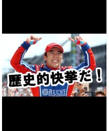 元アーバンリサーチ公認が快挙‼︎ | その他