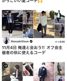 大阪オフ会 主催者コーデ フォルダー | その他