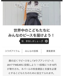 ラブ&ピース2017 | その他