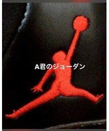A君のJORDAN | その他