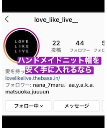 LOVE LIKE LIVE 【Instagram】 | ニットキャップ/ビーニー