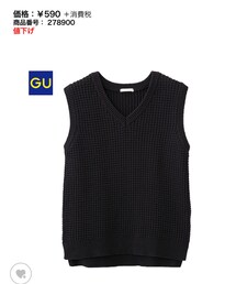 GU | ベスト
