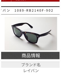 Ray-Ban | サングラス
