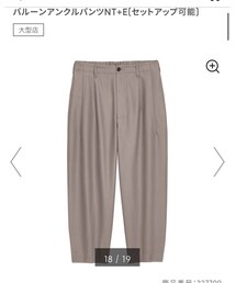 GU | スラックス