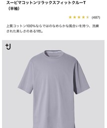 UNIQLO | Tシャツ/カットソー