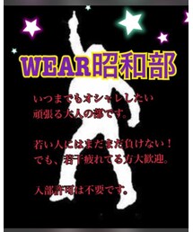 WEAR 昭和部 | その他