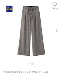 GU | その他パンツ