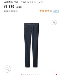 UNIQLO | デニムパンツ