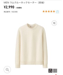 UNIQLO | ニット/セーター
