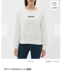 GU | スウェット
