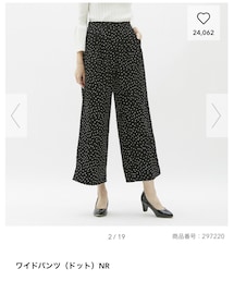 GU | パンツ