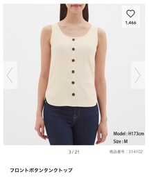 GU | トップス