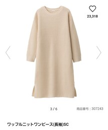 GU | ワンピース