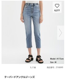 GU | デニムパンツ