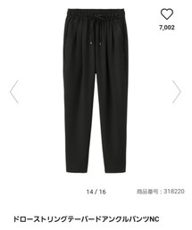 GU | スラックス