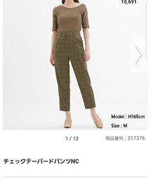 GU | スラックス