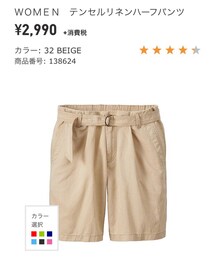 UNIQLO | その他パンツ