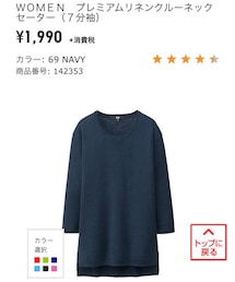UNIQLO | ニット/セーター