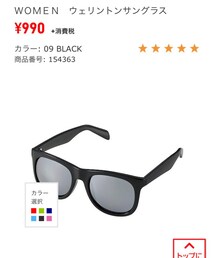 UNIQLO | サングラス